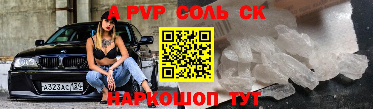 A PVP СК КРИС Углич