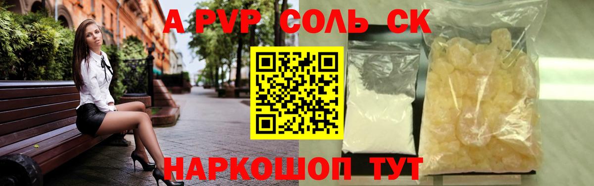 Углич  А ПВП кристаллы  Alpha PVP кристаллы  Альфа ПВП крисы CK  Вход с VPN 