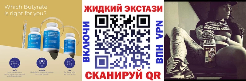 Бутират GHB  Углич 