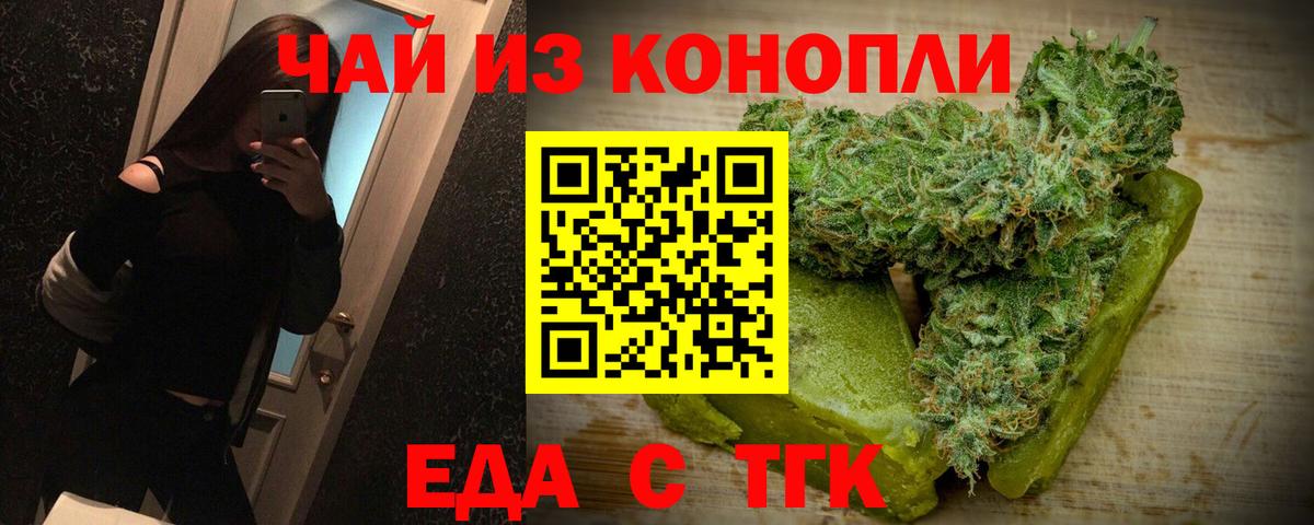 Углич  Еда ТГК конопля  Вход с VPN 