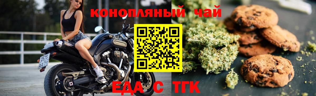Canna-Cookies марихуана Углич