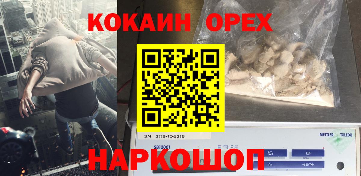 COCAIN 97% Углич