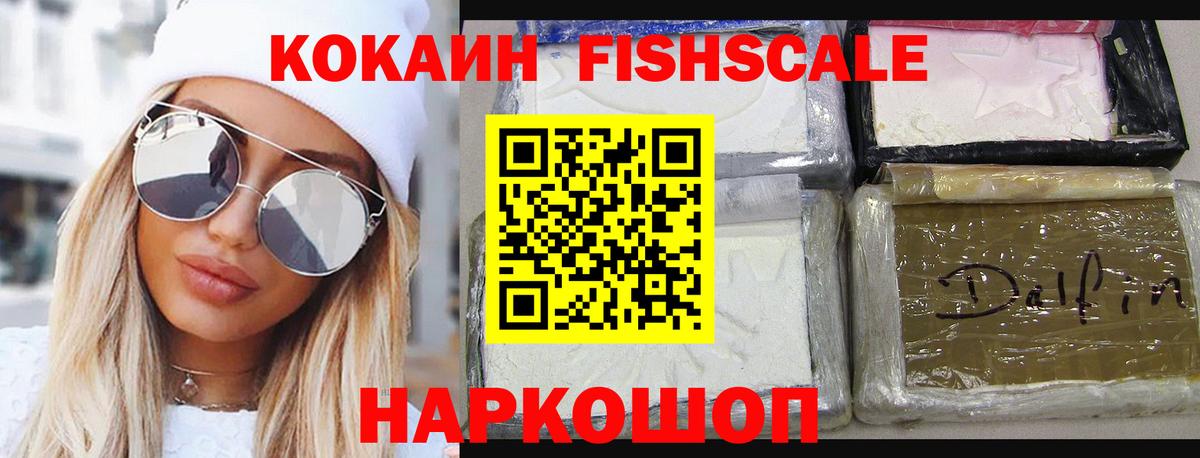 КОКАИН Перу  Кокаин Колумбийский  Углич  Вход с VPN 