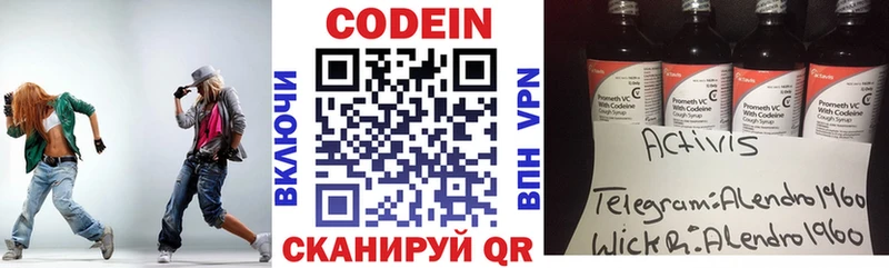 Кодеиновый сироп Lean напиток Lean (лин)  Углич 