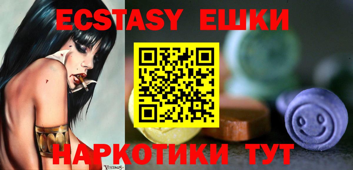 Углич  Экстази таблы  Ecstasy  Вход с VPN  Ecstasy XTC 