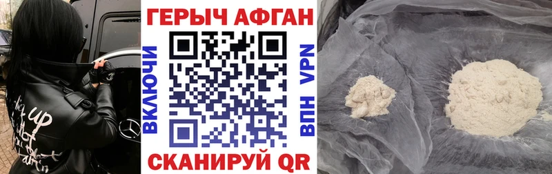 ГЕРОИН афганец  где можно купить наркотик  дарк нет телеграм  Углич 