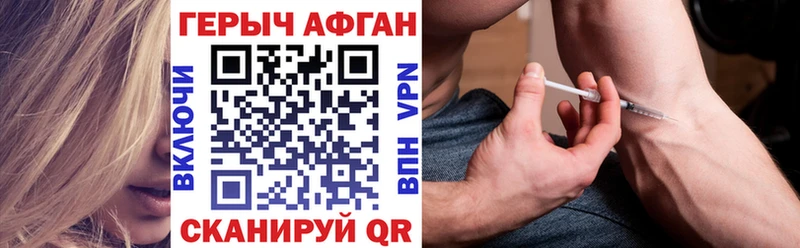 Героин Heroin Углич