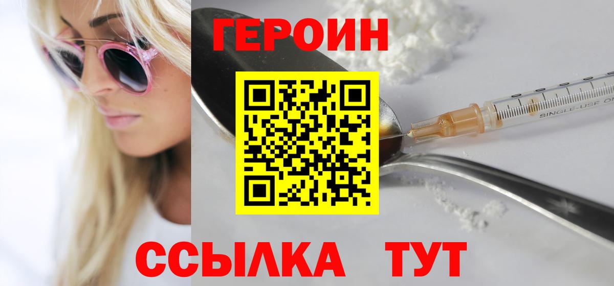 ГЕРОИН хмурый  ГЕРОИН  Углич  Вход с VPN 