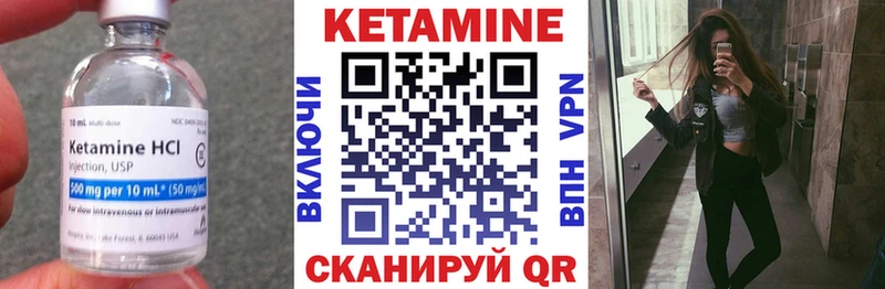 Кетамин VHQ  omg ТОР  Углич 