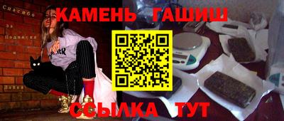 синтетический гашиш Можга