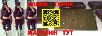 синтетический гашиш Можга
