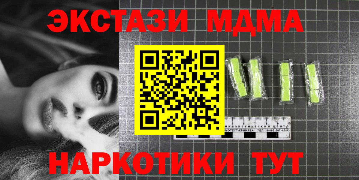 Углич  МДМА молли  МДМА Molly  Вход с VPN 