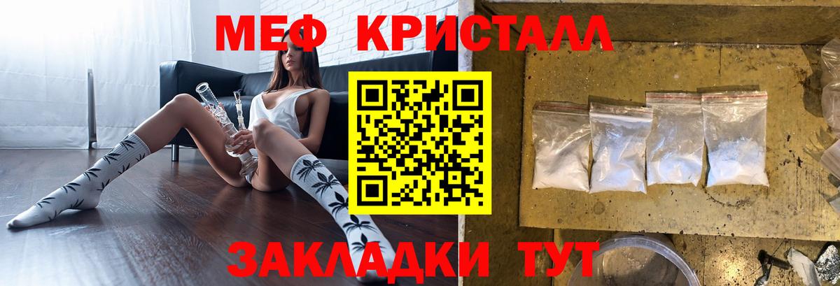 Мефедрон  Меф кристаллы  Вход с VPN  Углич  Мефедрон mephedrone 
