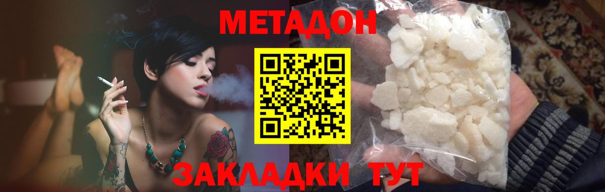 Углич  МЕТАДОН мёд  мега зеркало  Вход с VPN 