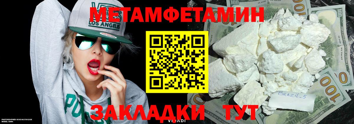 Первитин Methamphetamine  Вход с VPN  Первитин Methamphetamine  Углич 