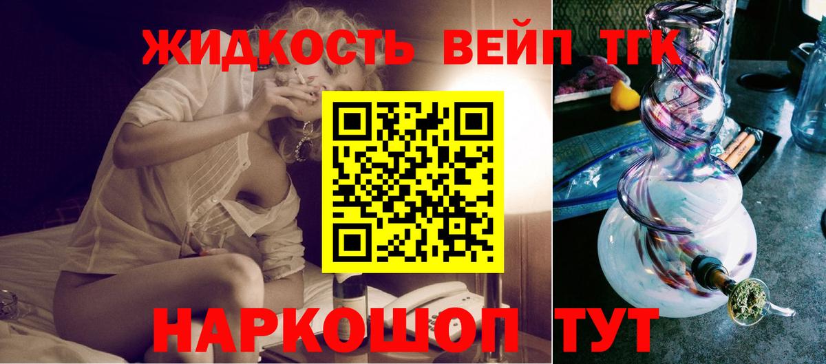 Дистиллят ТГК гашишное масло  ТГК вейп с тгк  Вход с VPN  Углич 